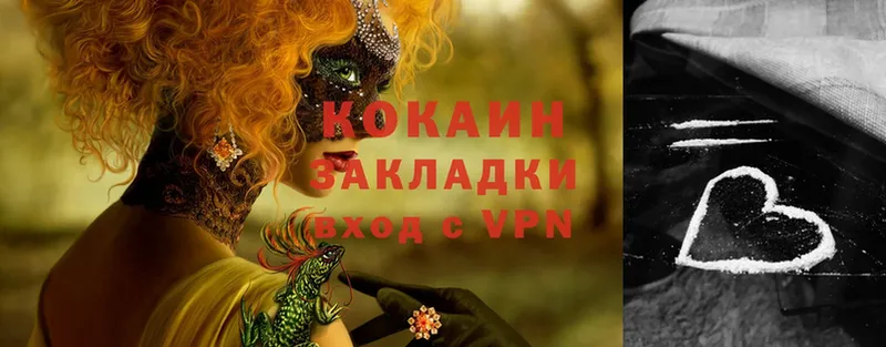 COCAIN 98%  купить закладку  Сертолово 