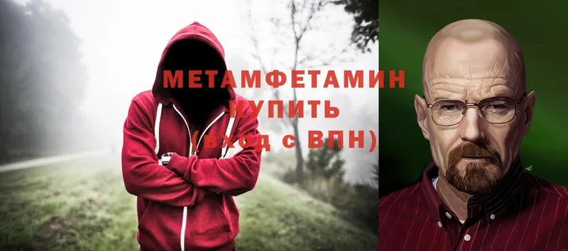 Метамфетамин Methamphetamine  Сертолово 